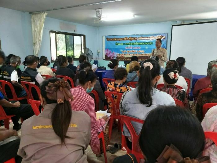 โครงการพัฒนาคุณภาพชีวิตผู้สูงอายุ คนพิการ และผู้มีรายได้น้อย ประจำปี 2566