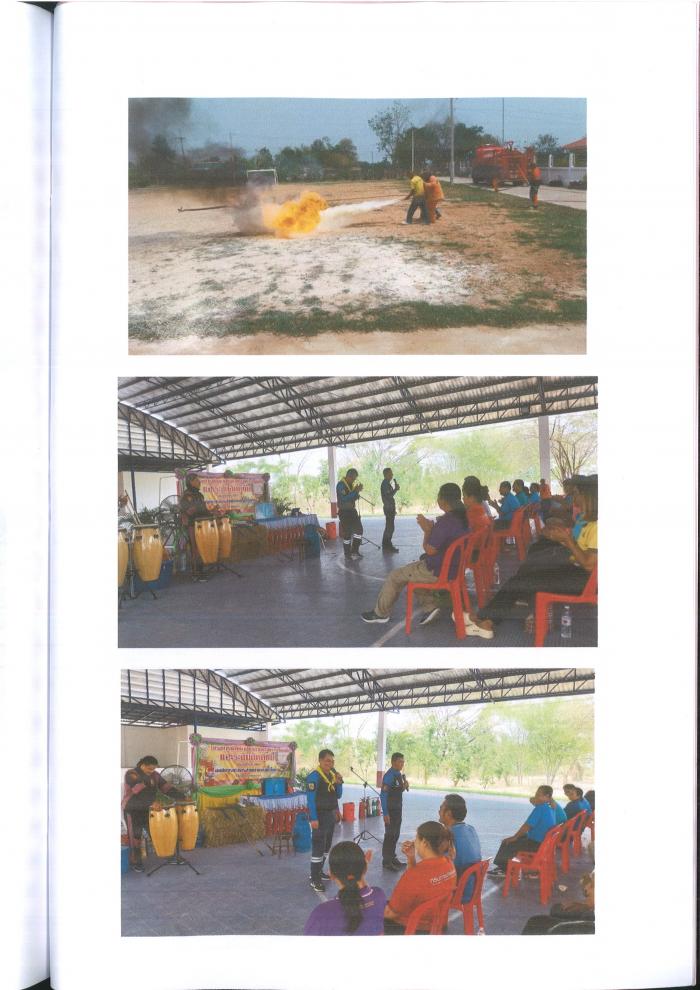 โครงการพัฒนาศักยภาพด้านการป้องกันและระงับอัคคีภัย  ประจำปี 2567