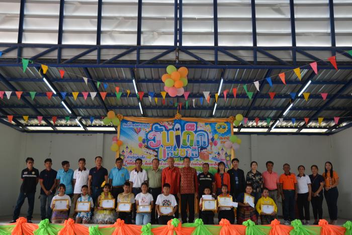 โครงการจัดกิจกรรมวันเด็กแห่งชาติ ประจำปี 2567