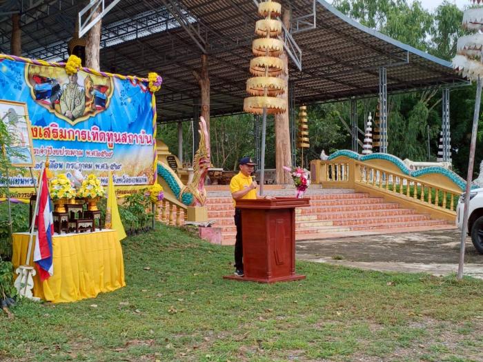 กิจกรรมส่งเสริมการเทิดทูนสถาบัน  ประจำปีงบประมาณ พ.ศ. 2568