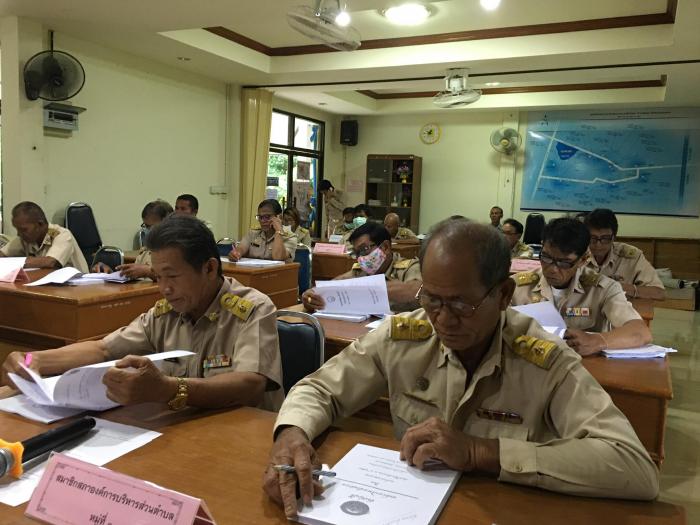 การประชุมสมัยสามัญ สมัยที่ 3 ประจำปี 2563