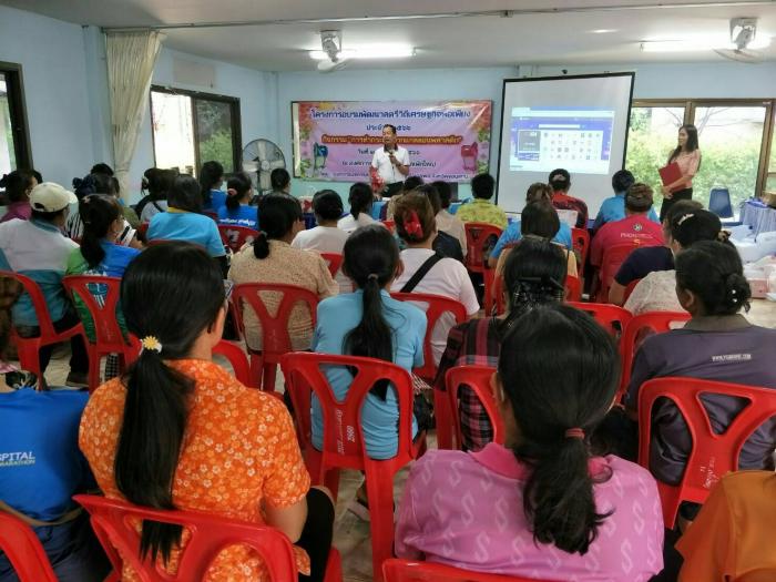 โครงการอบรมพัฒนาสตรีวิถีเศรษฐกิจพอเพียง ประจำปี 2566
