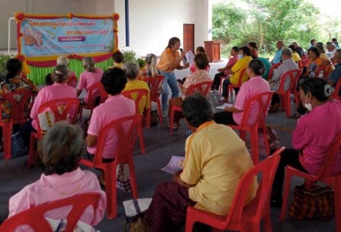 โครงการสูงวัยอย่างมีคุณค่า  ชราอย่างมีความสุข  ประจำปี  2567