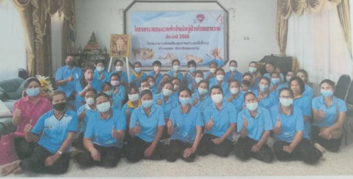 โครงการอบรมนวดเท้าสำหรับผู้ป่วยโรคเบาหวาน ประจำปี 2566